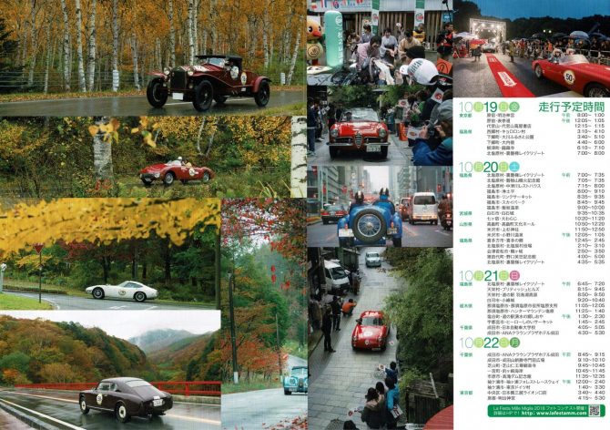 mille_miglia_2018_04