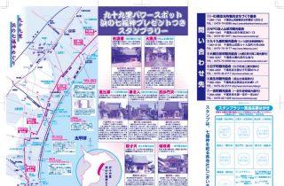 浜の七福神プレゼント付きスタンプラリー開催中 浜の七福神プレゼント付きスタンプラリー開催中