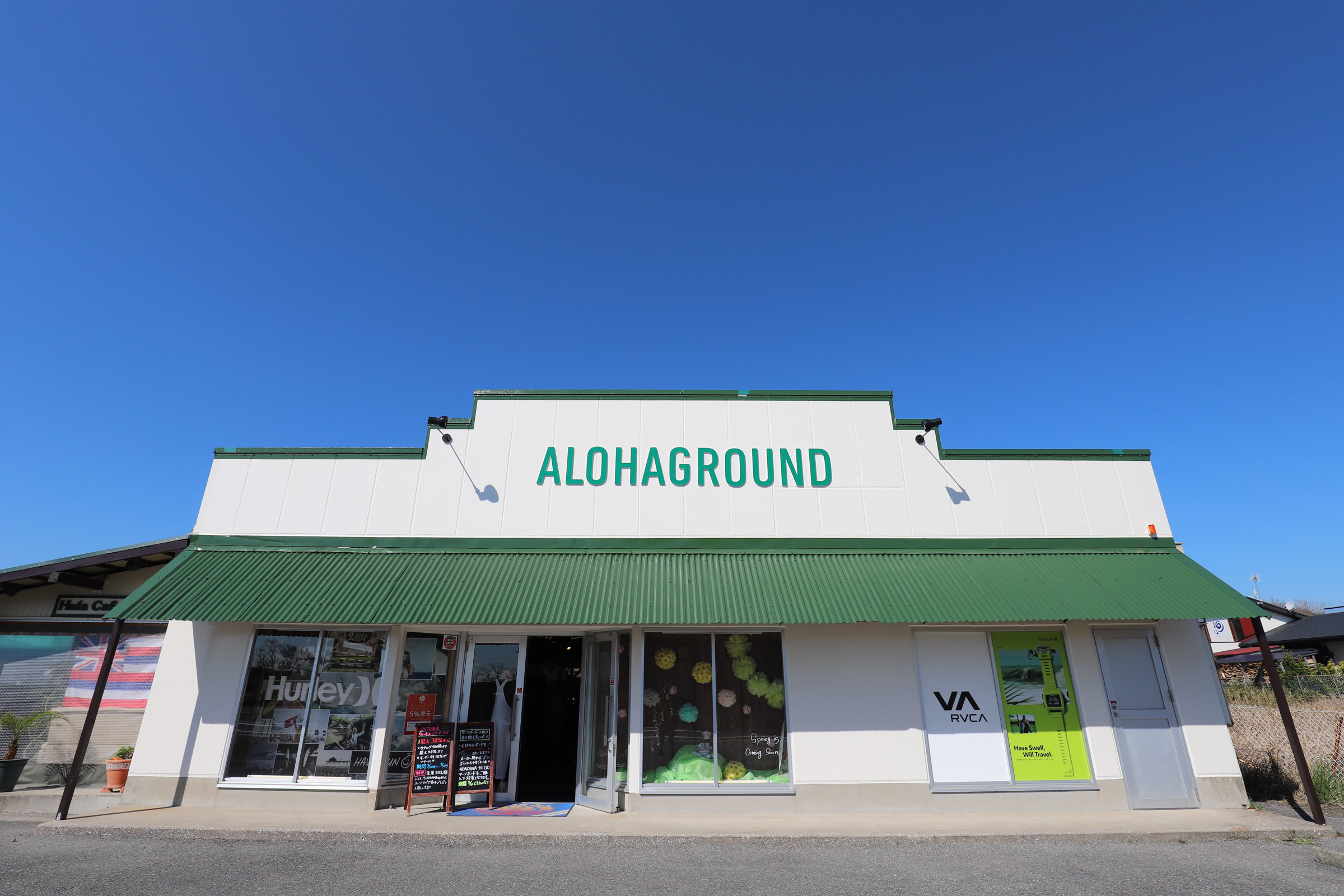 ＡＬＯＨＡＧＲＯＵＮＤ | 千葉県一宮町観光協会