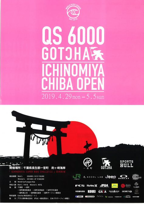 QS6000 ichinomiya chiba open 2019