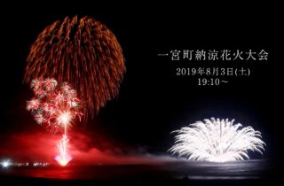 花火大会開催に伴う交通規制のお知らせ 花火大会開催に伴う交通規制のお知らせ