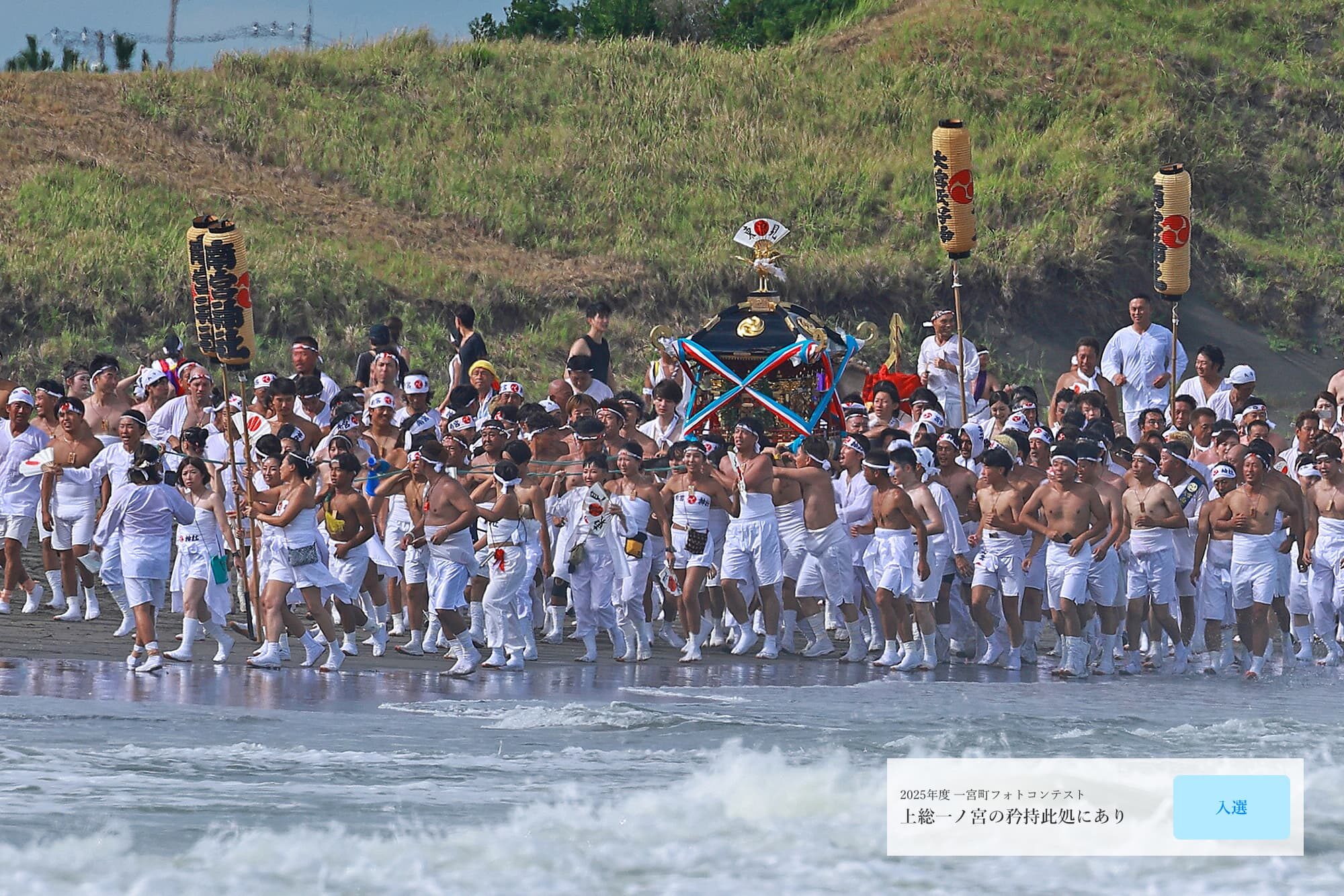 一宮町フォトコンテスト2025受賞作品