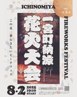 一の宮カントリー倶楽部 | 千葉県一宮町観光協会