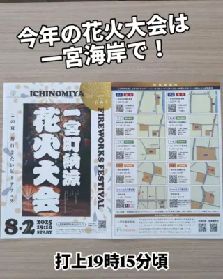 一の宮カントリー倶楽部 | 千葉県一宮町観光協会